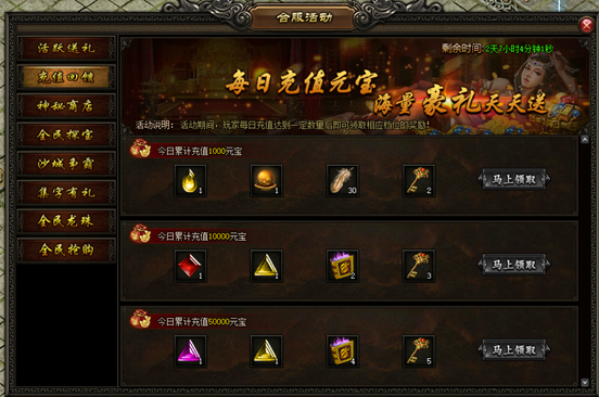屠龙战记官网