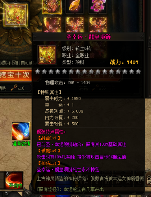 赤月传说2