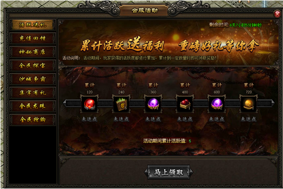 屠龙战记官网
