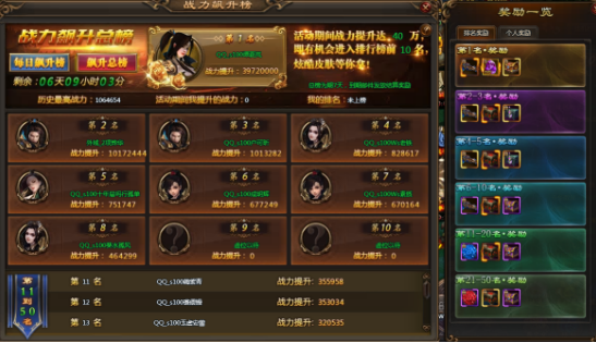 乾坤战纪