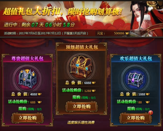 乾坤战纪