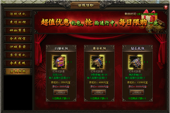 51屠龙战记