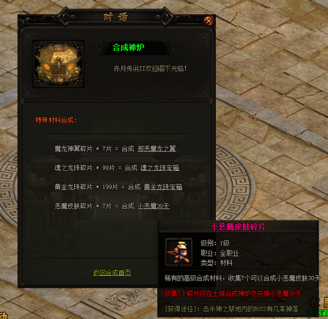赤月传说2