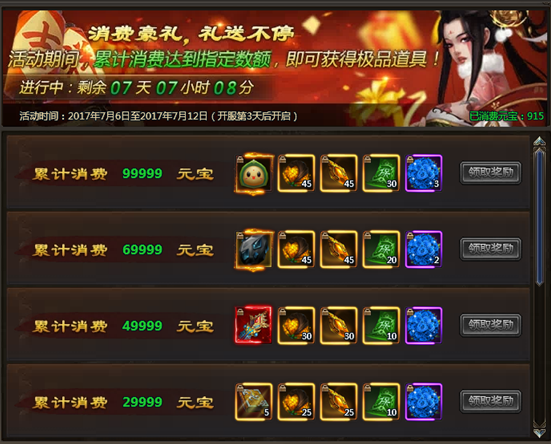乾坤战纪