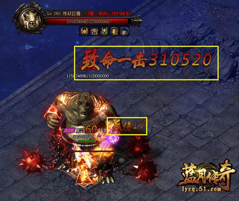蓝月传奇