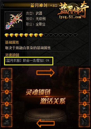 蓝月传奇
