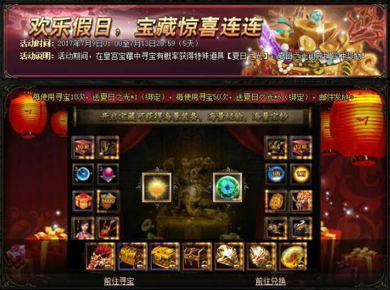 锦衣夜行