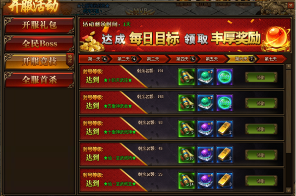 传奇世界网页版