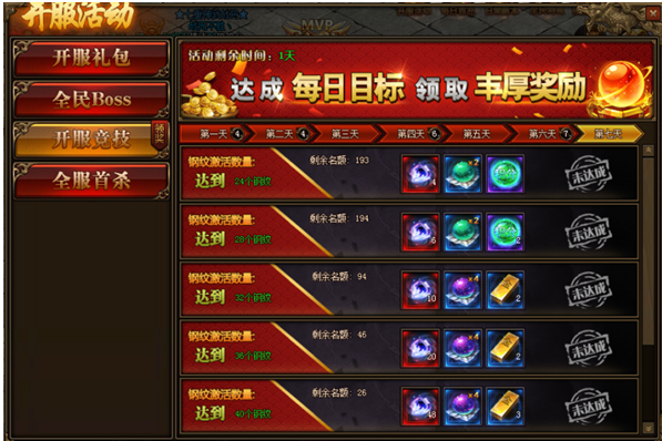 传奇世界