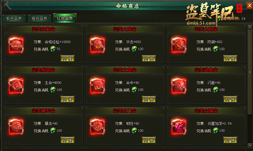盗墓笔记
