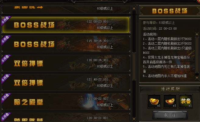 赤月传说2