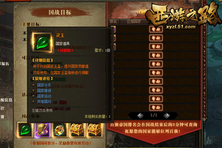 51西游之路