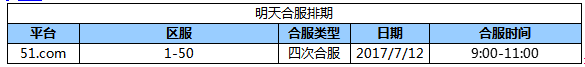 神鬼无双