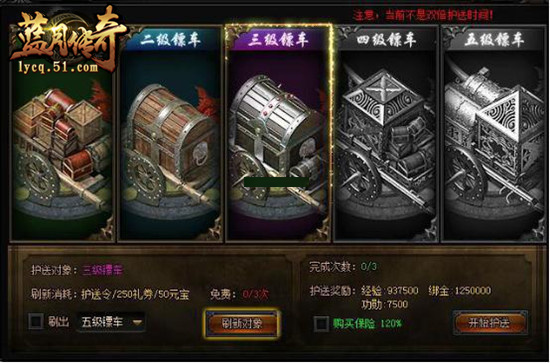 蓝月传奇