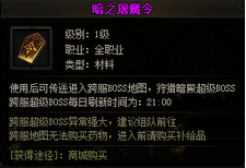 赤月传说2