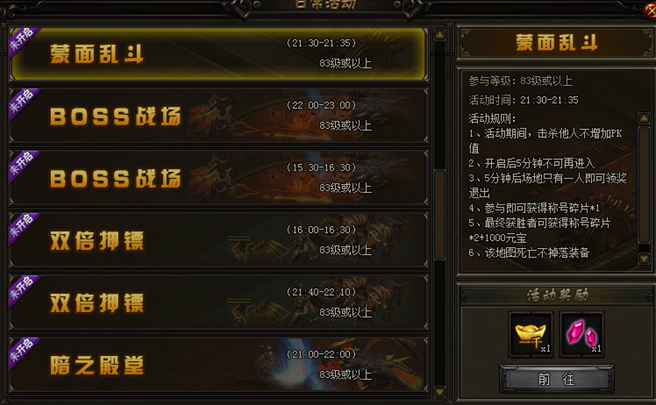 赤月传说2