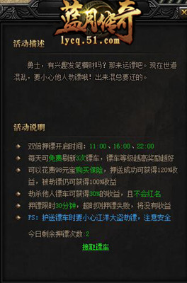 蓝月传奇