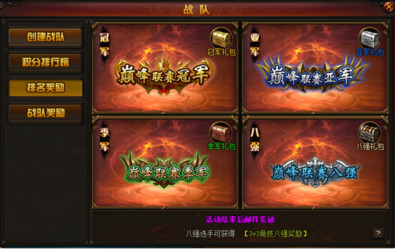 赤月传说2