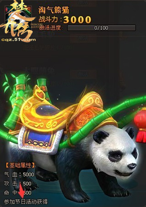 楚乔传