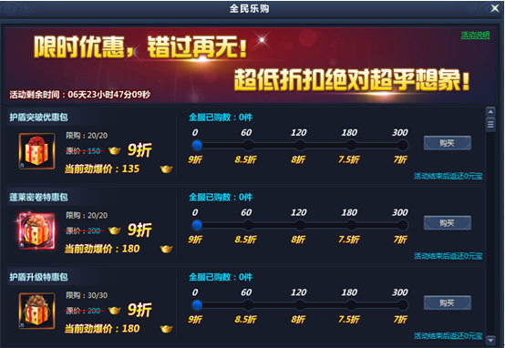 通天西游