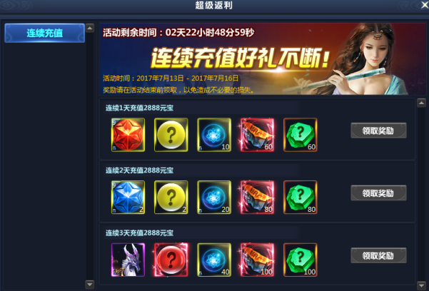 通天西游