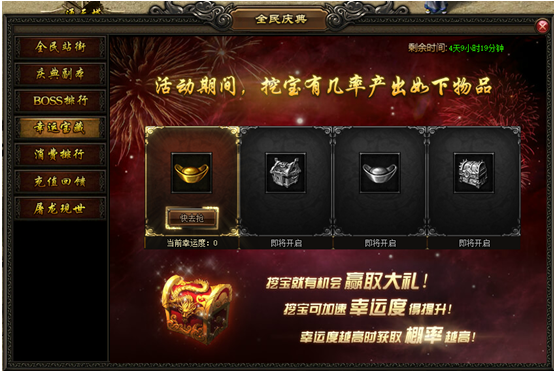 屠龙战记官网