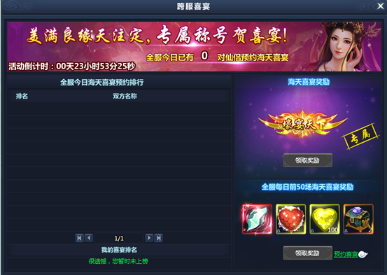 通天西游