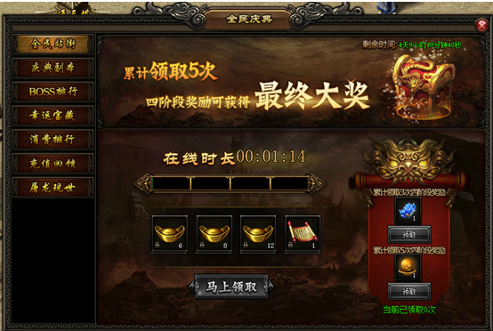 屠龙战记官网