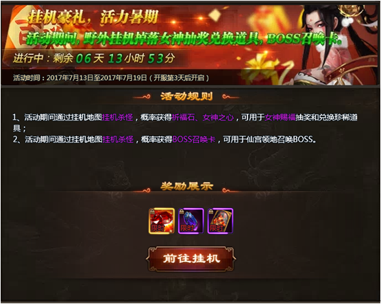 乾坤战纪