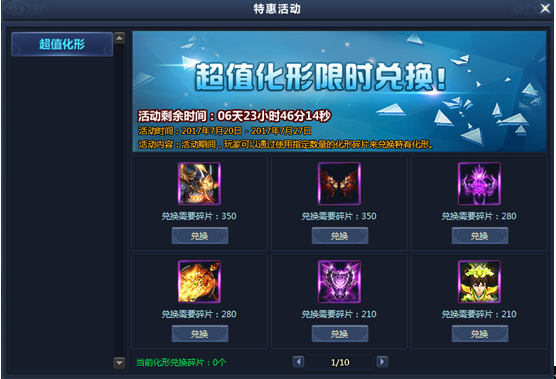 通天西游