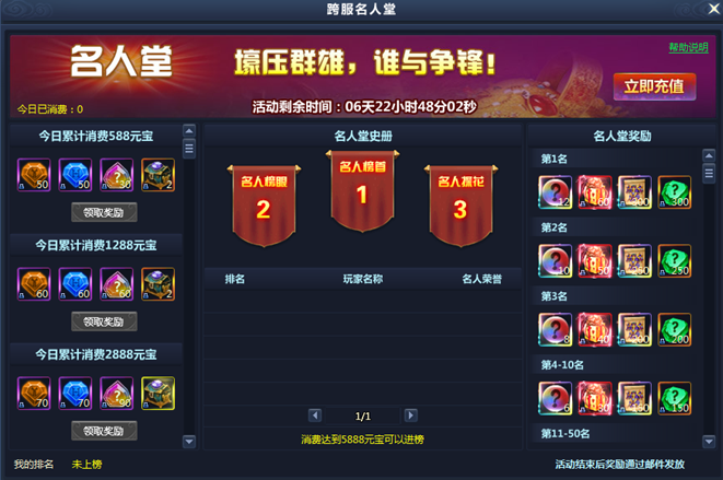 通天西游