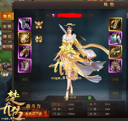 51楚乔传