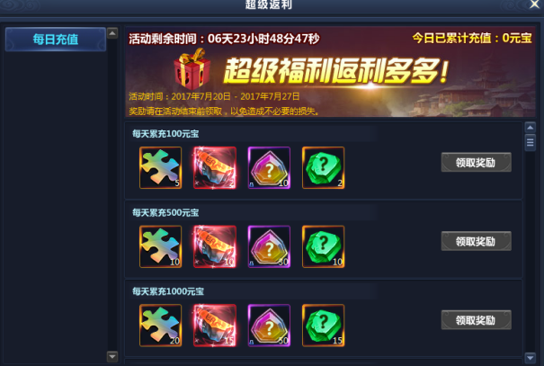 通天西游