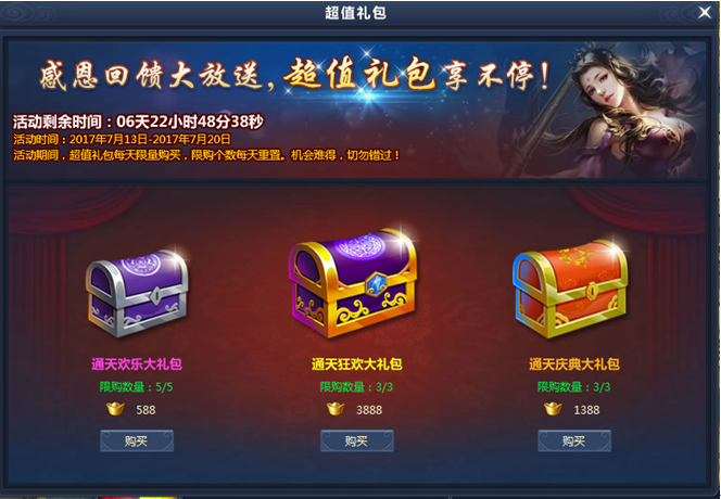 通天西游
