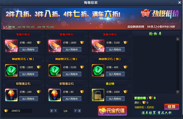 通天西游