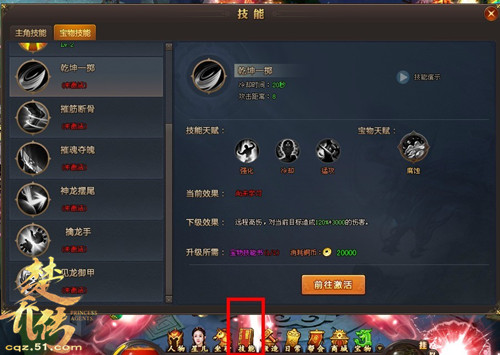 楚乔传