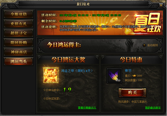 51蓝月传奇官网