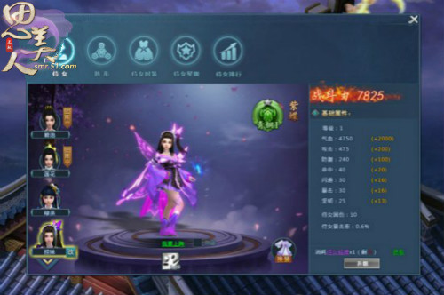 51思美人