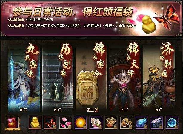 锦衣夜行