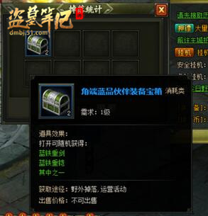 盗墓笔记