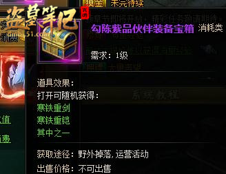 盗墓笔记