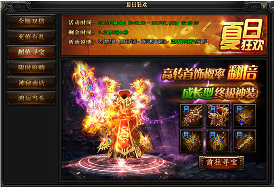 51蓝月传奇官网