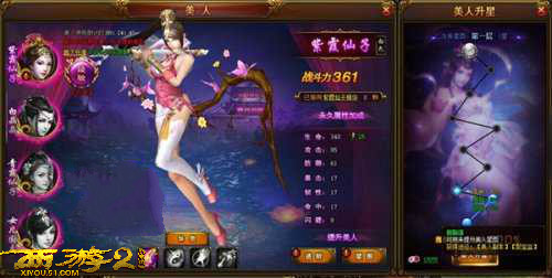 西游伏妖篇