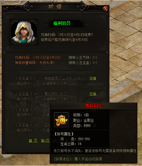 赤月传说2