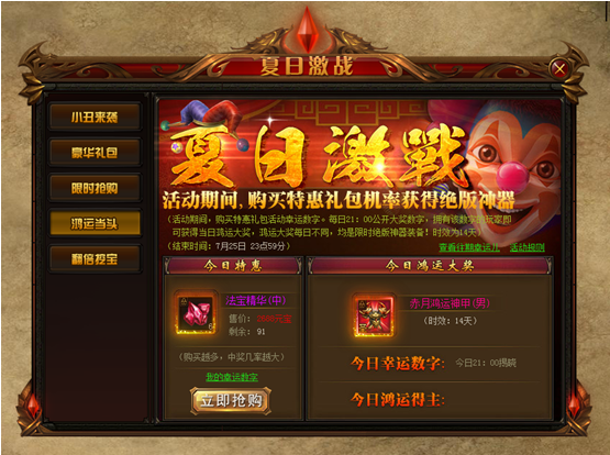 赤月传说2