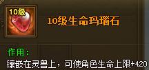 51热血江湖传2