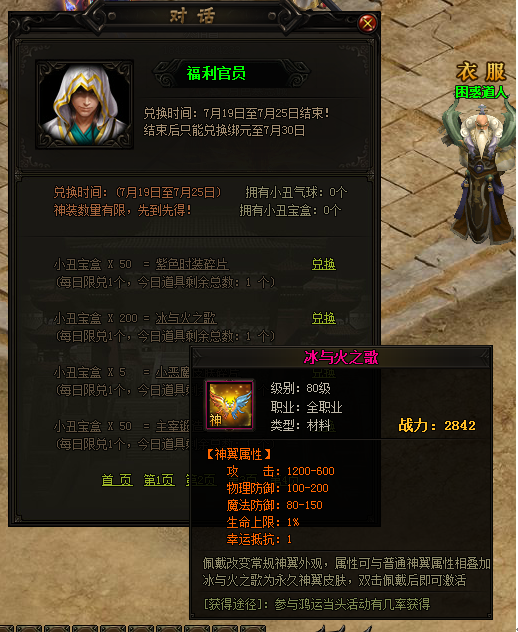 赤月传说2