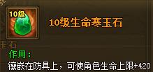 51热血江湖传2