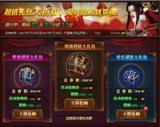 乾坤战纪
