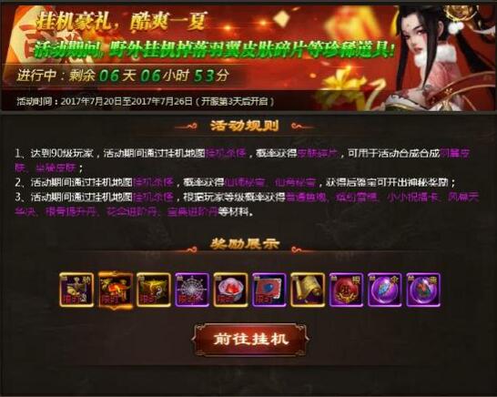 乾坤战纪